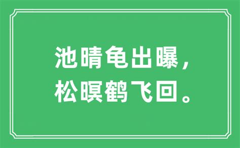 池栐葻|池暝 请问是什么意思呢？